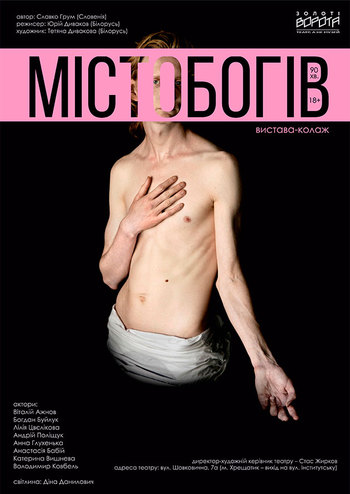 Місто богів