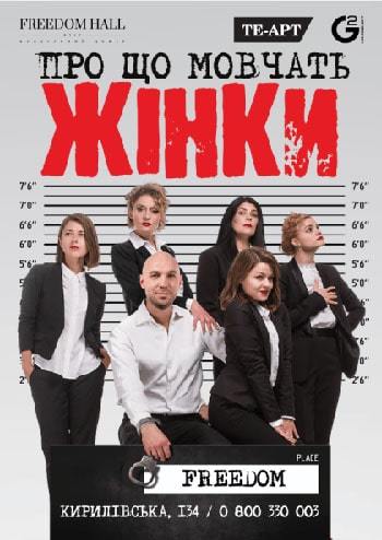 О чём молчат женщины