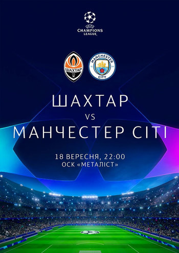 Шахтер - Манчестер Сити