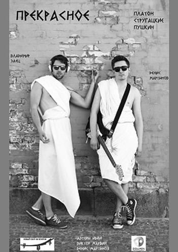 Прекрасное