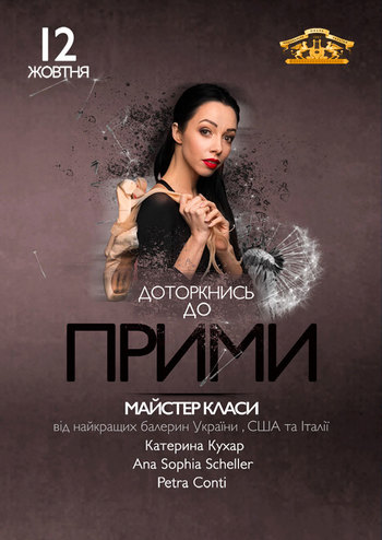 Мастер-класс от Екатерины Кухар