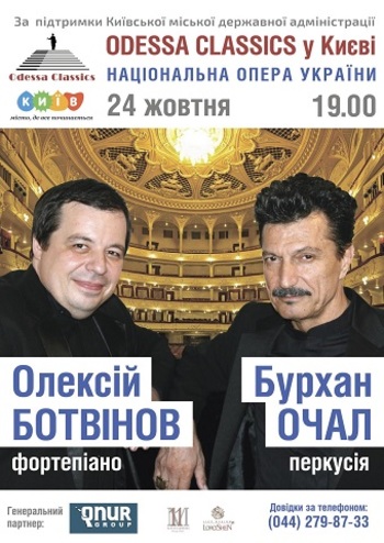 Олексій Ботвінов та Бархан Очал. Перезавантаження-2