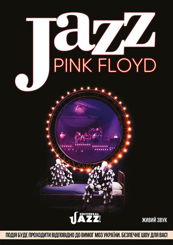 Pink Floyd у стилі Jazz 