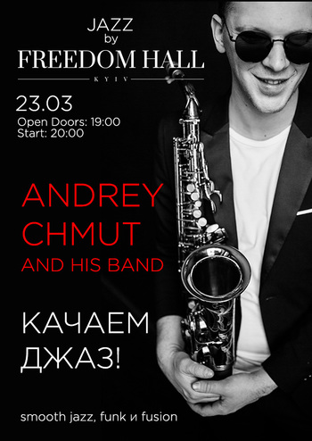 Андрій Чмут & «Andriy Chmut Band»