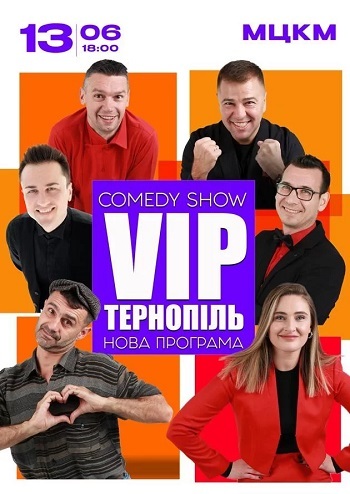 VIP Тернопіль