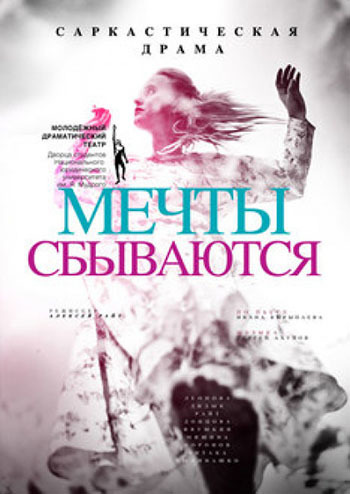 Мечты сбываются / DreamWorks