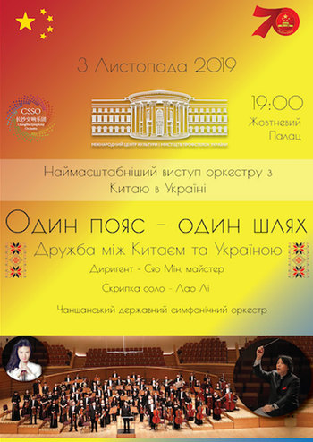 Один пояс-один шлях