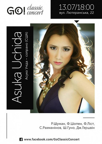 Асука Учіда - сопрано (США)