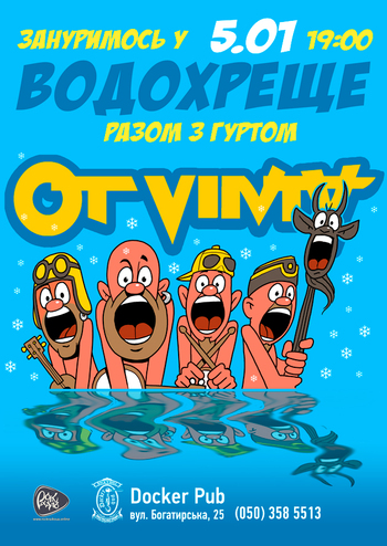 Водохреще разом з гуртом OT VINTA 