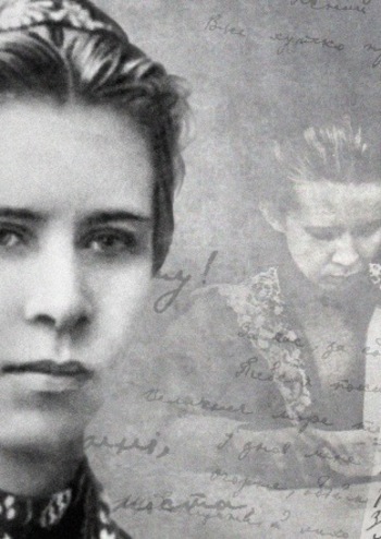 Три кохання 