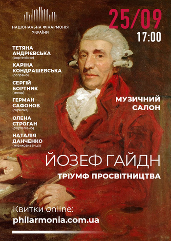 Йозеф Гайдн: тріумф Просвітництва