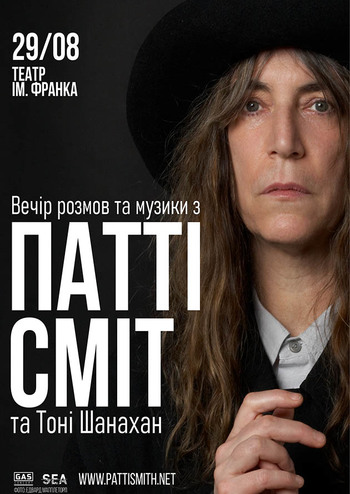 Patti Smith & Tony Shanahan