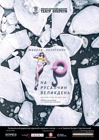 На Русалчин Великдень 