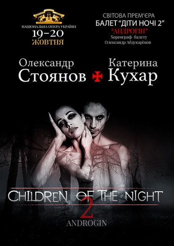 Дети ночи. Послеполуденный сон