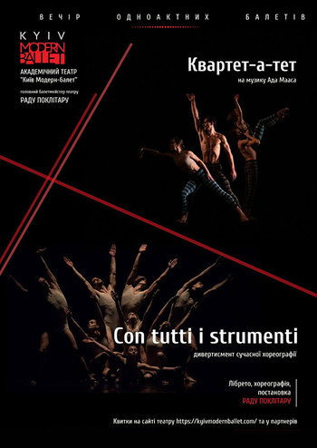 Kyiv Modern Ballet. Квартет-а-тет / Con tutti instrumenti