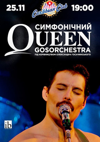 Симфонічний Queen