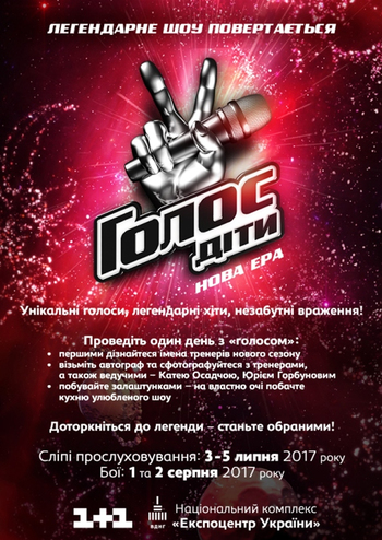 Голос. Діти. Нова ера Бої