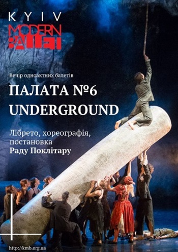 Kyiv Modern Ballet. Палата № 6. Underground