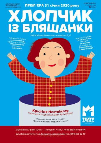 Хлопчик із бляшанки