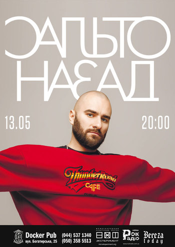 Сальто назад