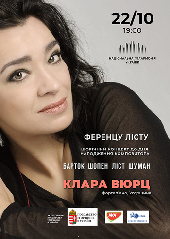 Ференцу Лісту. Клара Вюрц (Угорщина)