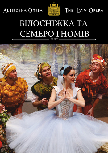 Білосніжка та семеро гномів