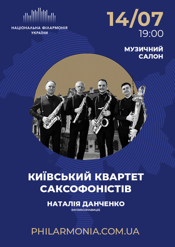 Київський квартет саксофоністів