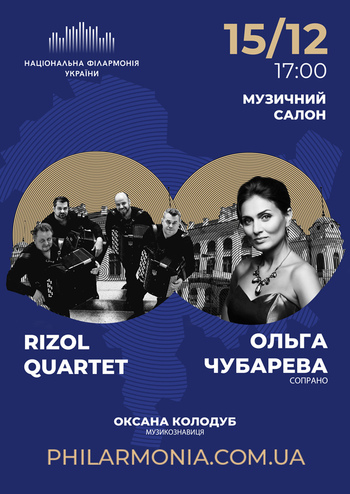 Ольга Чубарева, сопрано