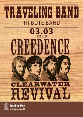 Traveling Band - трибьют Creedance