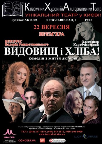 Зрелищ и хлеба!