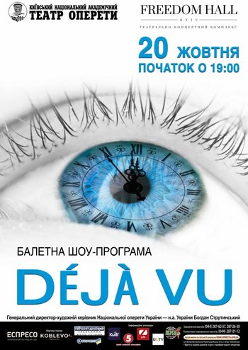 Балетна шоу-програма 