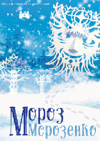 Мороз-Морозенко та новорічна програма