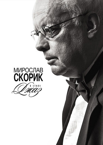 Скорик в стилі JAZZ