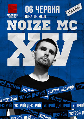 Noize MC