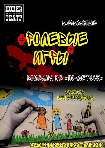 Ролевые игры