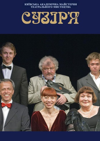 У Чорного моря