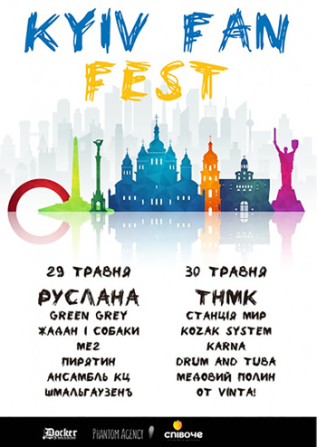 Kyiv Fan Fest 29, 30 травня