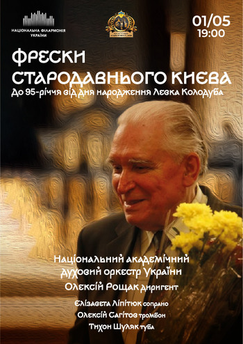 Фрески стародавнього Києва