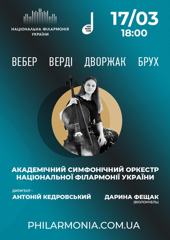 Вебер, Верді, Дворжак, Брух. Симфонічний оркестр НФУ