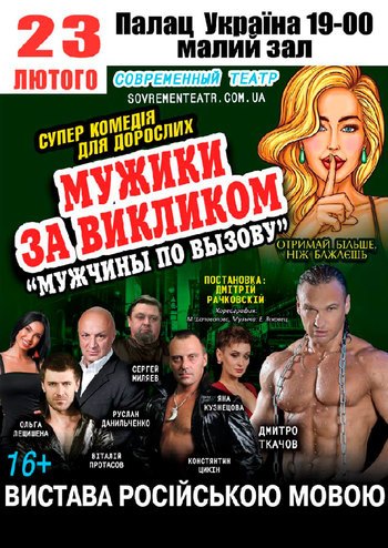 Мужчины по вызову