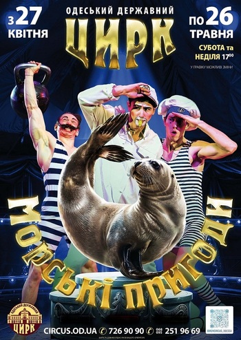 Морські пригоди 