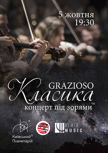 Класика під зорями - Grazioso