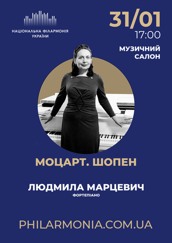 Моцарт, Шопен