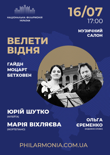 Велети Відня