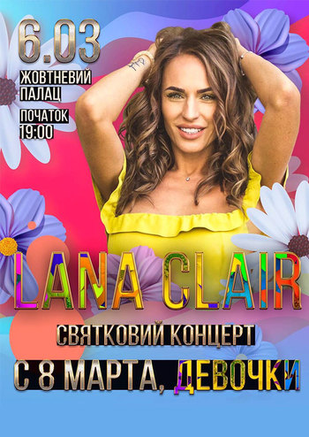 С 8 марта девочки