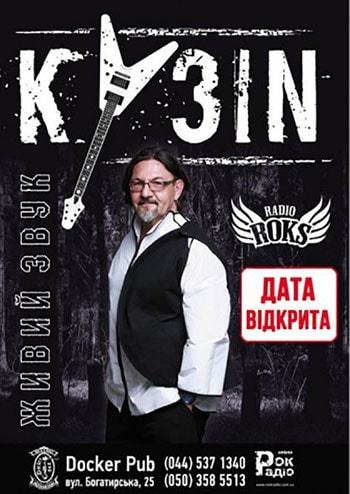 Сергей Кузин