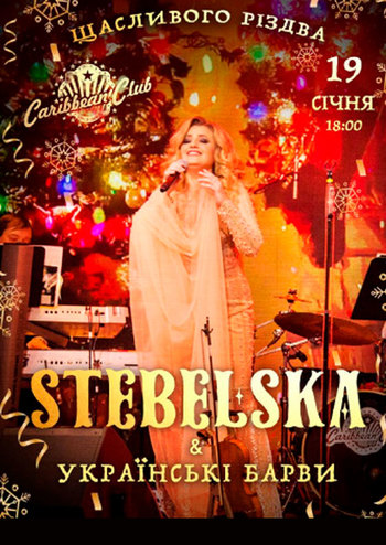 Щасливого різдва