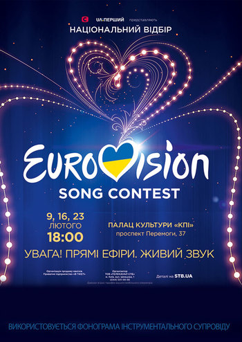 Евровидение - 2019 Финал