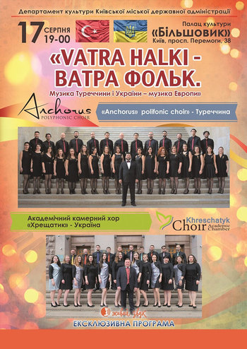 Vatra Halki - Ватра Фольк