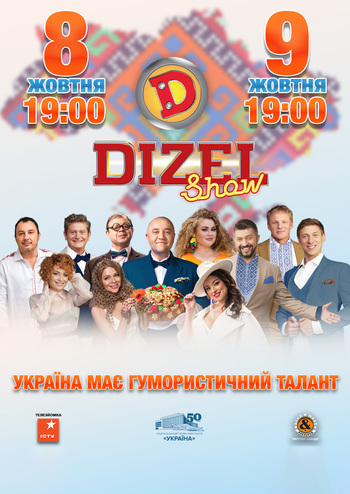 Dizel Show